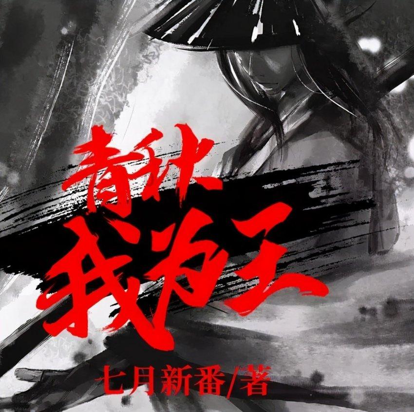 绿意盎然