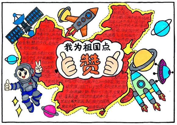 神奇三国